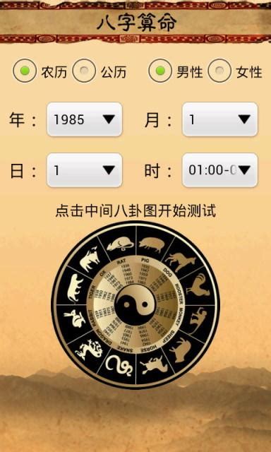 学算命|免费算命,生辰八字算命,八字排盘,排大运,批流年